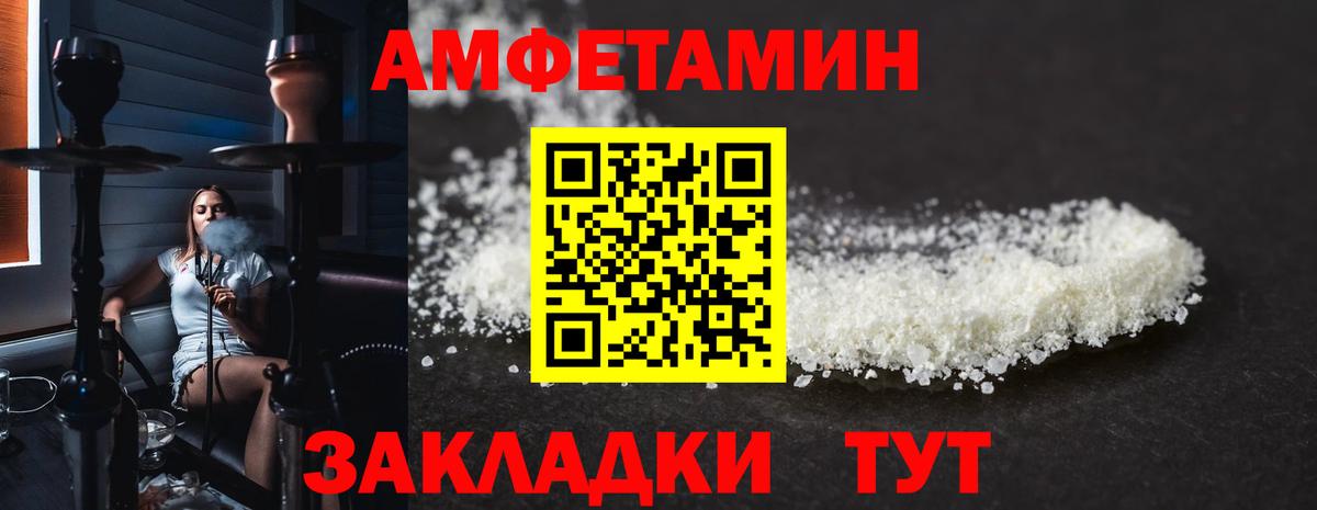 АМФ  АМФЕТАМИН Розовый  Вход с VPN  Воткинск 