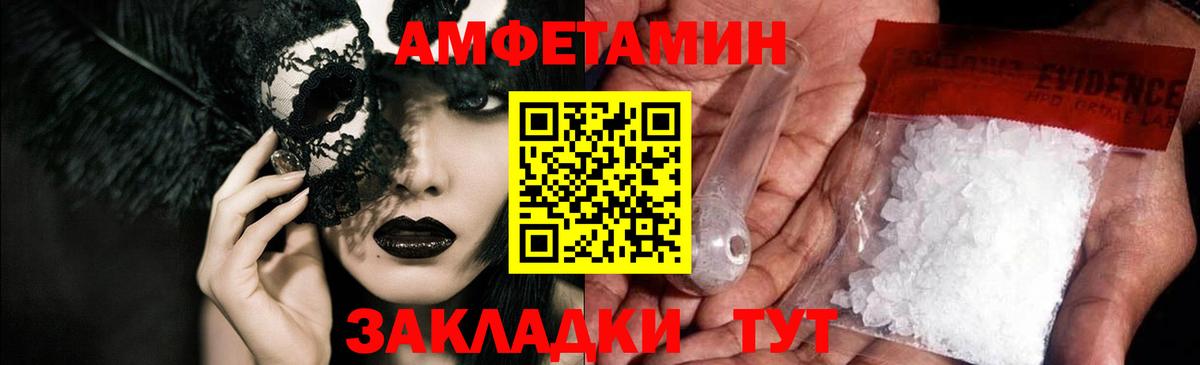 Амфетамин Розовый Воткинск