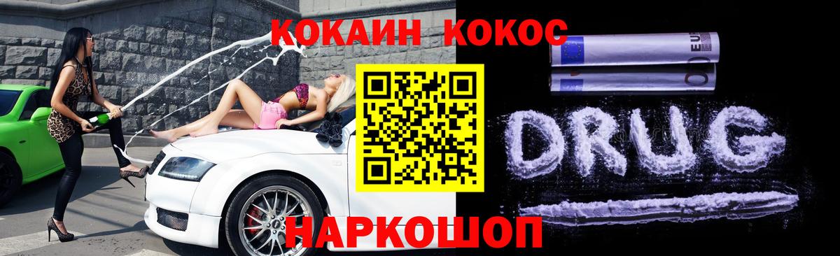 COCAIN 99% Воткинск