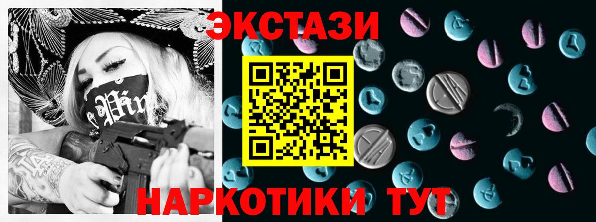 ЭКСТАЗИ 280мг Воткинск