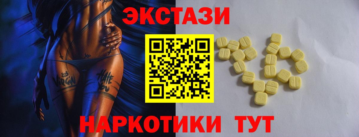 ЭКСТАЗИ ешки  Ecstasy Philipp Plein  Вход с VPN  Воткинск 