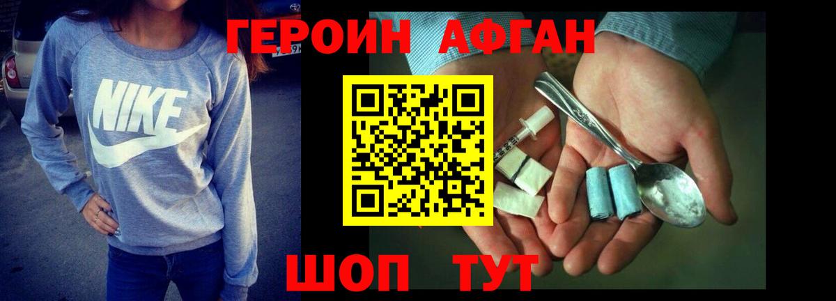 ГЕРОИН герыч Воткинск