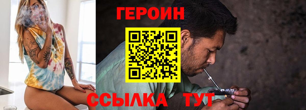 Воткинск  Героин Афган  Героин  Вход с VPN 