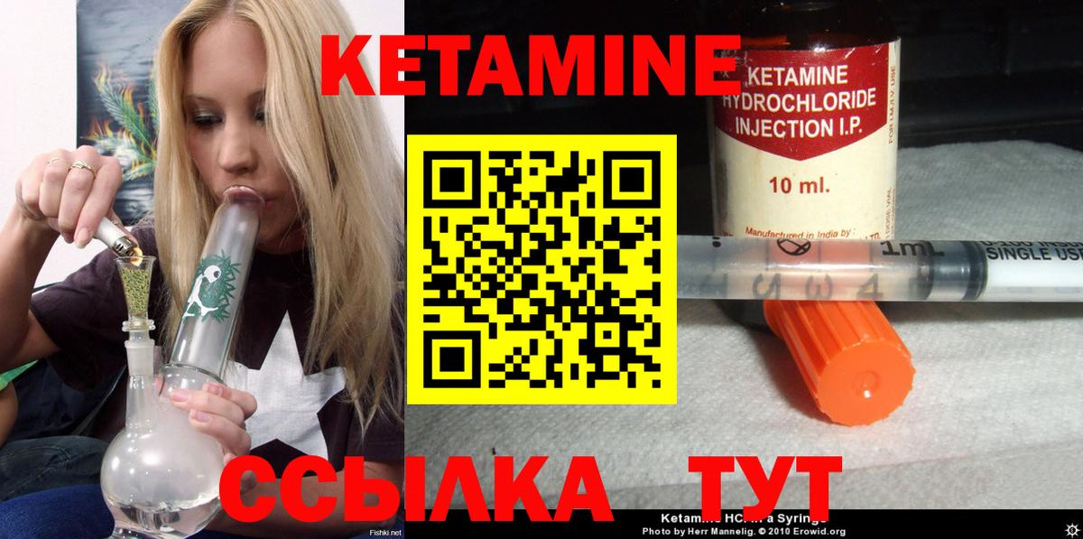 Кетамин VHQ Воткинск