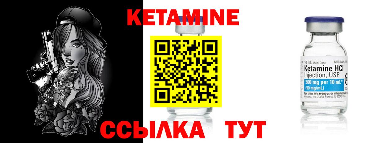 Воткинск  Кетамин VHQ  Вход с VPN  КЕТАМИН ketamine 