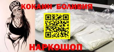кокаин премиум Ливны
