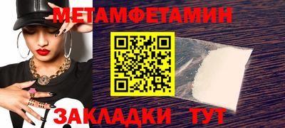 метамфетамин Лесосибирск
