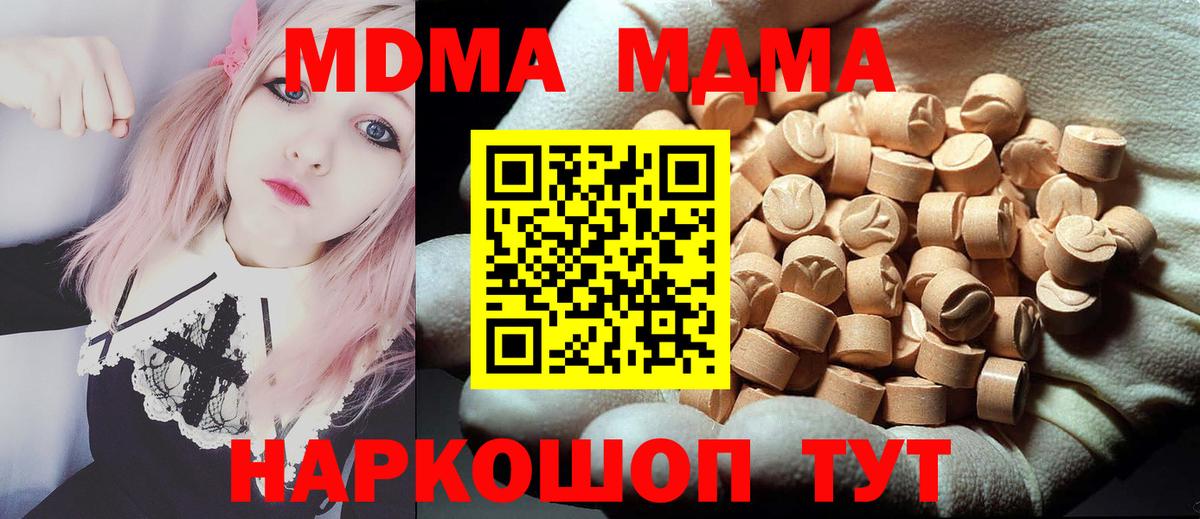 МДМА  МДМА Molly  Вход с VPN  Воткинск  MDMA Molly 
