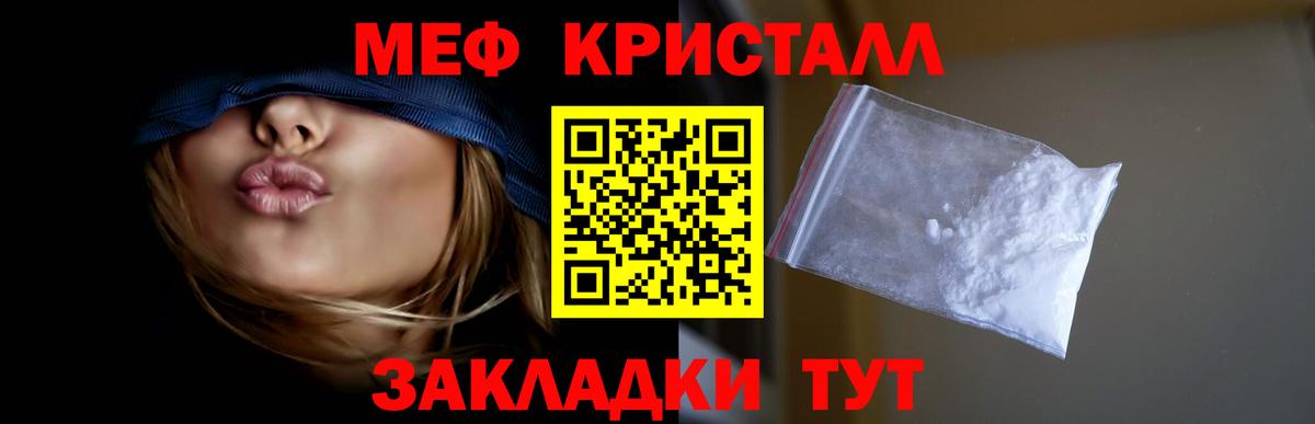 Мефедрон  Воткинск