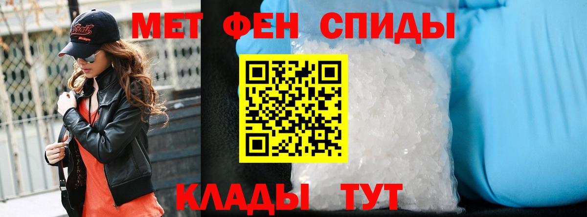 Метамфетамин Methamphetamine Воткинск