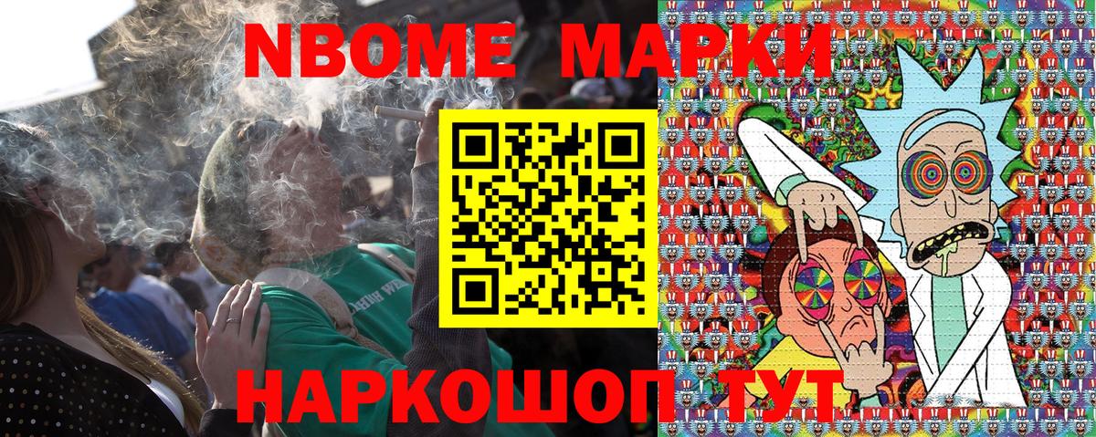 Марки 25I-NBOMe 1,5мг Воткинск