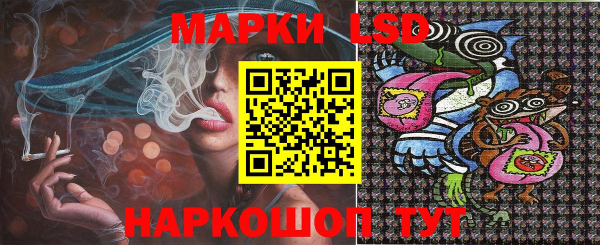 Марки 25I-NBOMe 1,5мг  Наркотические марки  Воткинск  Вход с VPN 