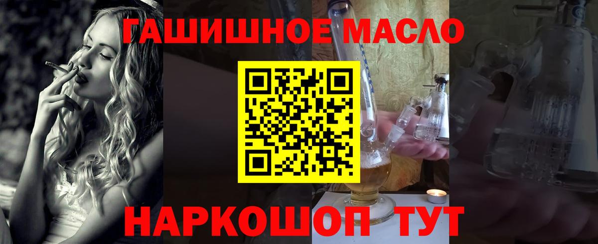 как найти   Вход с VPN  ТГК вейп  Воткинск  Дистиллят ТГК жижа 