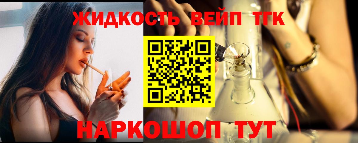 ТГК THC oil Воткинск
